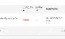阿里云服务器网站发现后门该怎么处理-linux运维