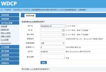 阿里云、腾讯云、小鸟云服务器中安装wdcp图文教程-linux运维