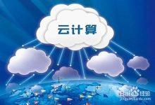 云服务器是什么?云服务器有什么优势?-linux运维