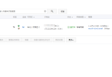 在阿里云购买云服务器并安装宝塔面板的步骤-linux运维