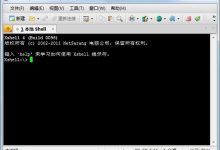 linux(阿里云ECS)使用Xshell连接服务器-linux运维