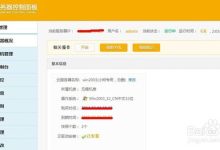 怎样操作云服务器-linux运维