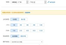 腾讯云服务器CVM的购买及简单评测分析-linux运维