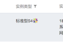 个人云服务器搭建图文教程-linux运维