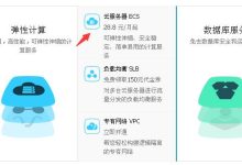 在阿里云ECS服务器上搭建WordPress的全过程解析-linux运维