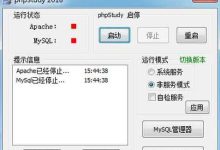 阿里云服务器快速配置php环境的方法-linux运维