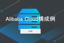 阿里云日本VPS主机速度性能评测(日本软银SoftBank\香港NTT线路)-linux运维