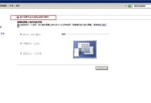 如何解决ECS Windows提示显示设置无法从远程会话进行更改-linux运维