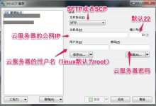 Windows本地环境和Linux腾讯云服务器之间传输文件的方法-linux运维