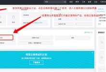 阿里云ECS实例设置用户root密码和远程连接的方法-linux运维