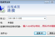 云服务器/VPS/云主机/服务器修改登陆密码图文教程-linux运维