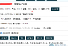 香港VPS主机如何实现快速迁移?香港VPS主机快速卡迁移的步骤指南-linux运维