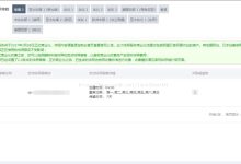 购买阿里云服务器后的基本安全配置-linux运维