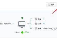阿里云ECS服务器的系统重装、快照备份、恢复数据回滚教程-linux运维