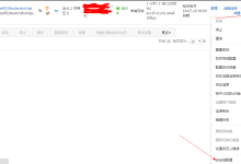 阿里云服务器安全组设置规则-linux运维