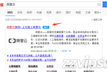 如何注销阿里云账号 阿里云账号注销图文教程-linux运维