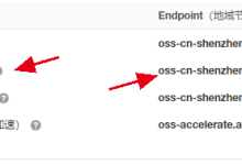 阿里云服务器本地上传到OSS对象存储节点-linux运维