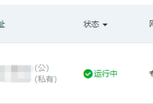 阿里云服务器跨区域及账号迁移图文教程-linux运维