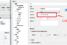 如何使用Xshell连接云服务器-linux运维
