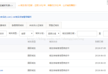 阿里云域名和ip绑定步骤方法实现-linux运维
