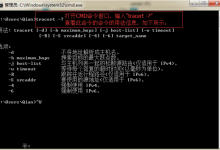 tracert命令怎么用？tracert命令使用详解-linux运维