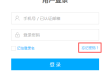 小鸟云服务器忘记密码怎么办?小鸟云密码找回图文教程-linux运维