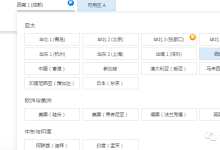 阿里云服务器购买时面对众多地域,该如何选择-linux运维