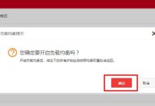 阿里云主机中的云解析负载均衡相关设置-linux运维