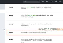 什么是虚拟MFA?阿里云设置虚拟MFA登录让账户更加安全!-linux运维