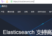 腾讯云服务器怎么购买 腾讯云服务器购买流程-linux运维