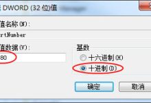 如何阿里云服务器Windows系统远程桌面端口-linux运维