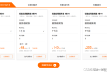 在云服务器上搭建网站的详细流程-linux运维