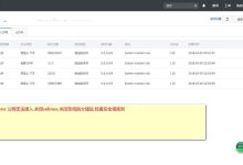 阿里云服务器VNC无法连接及黑屏的原因-linux运维