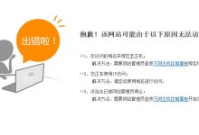 轻云服务器或虚拟主机站点域名解析不正确的分析与解决方法-linux运维