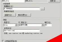 阿里云云服务器Windows 2008下IIS添加网站绑定域名图文教程-linux运维