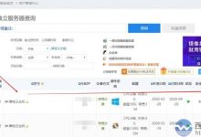 西部数码云服务器如何续费-linux运维