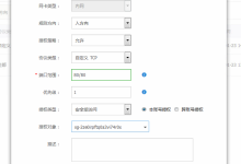 阿里云安全组规则配置及Tomcat外网访问-linux运维