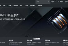 阿里云服务器怎么买?阿里云服务器购买流程-linux运维