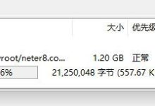 阿里云服务器的1M带宽能支持多少人在线(实测)-linux运维