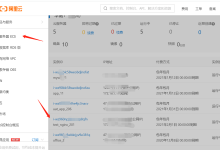 阿里云添加的安全组端口以及添加后无法访问问题排查-linux运维
