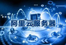 阿里云服务器数据释放后还能恢复吗?-linux运维