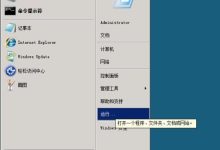 阿里云主机Windows 2008 32位 64位自助正版激活图文教程-linux运维