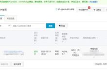 阿里云跨区域服务器迁移(镜像迁移，RDS数据库迁移)图文教程-linux运维