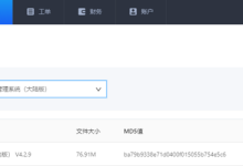 ZKEYS公有云管理系统一键部署操作流程-linux运维