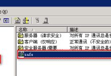 如何处理阿里云ECS windows服务器ping外网提示一般故障-linux运维
