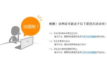 云虚拟主机提示您访问的域名未绑定至主机的原因-linux运维