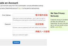 DreamHost的Shared Hosting共享主机空间购买教程-linux运维