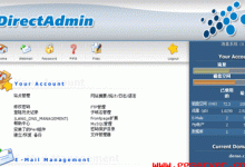 Linux虚拟主机管理系统directadmin使用中文教程-linux运维