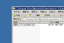 N点虚拟主机管理系统的重装步骤(图文)-linux运维
