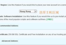 浅谈Arvixe VPS的支付宝购买及香港数据中心使用体验-linux运维